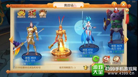 西游记之大圣归来快速升级攻略