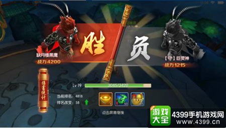 西游记之大圣归来快速升级攻略