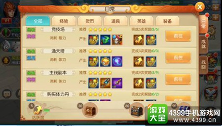西游记之大圣归来快速升级攻略