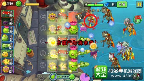 植物大战僵尸2