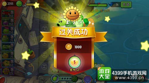 植物大战僵尸2