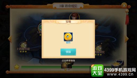 西游记之大圣归来铜币获取攻略