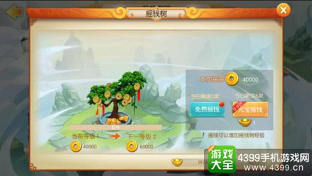 西游记之大圣归来铜币获取攻略