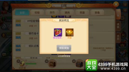 西游记之大圣归来铜币获取攻略