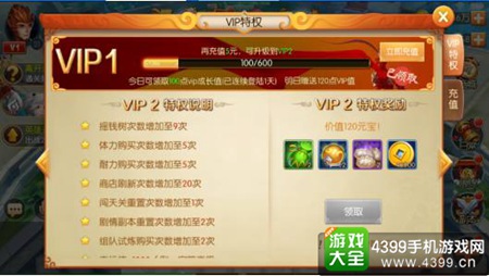 西游记之大圣归来铜币获取攻略