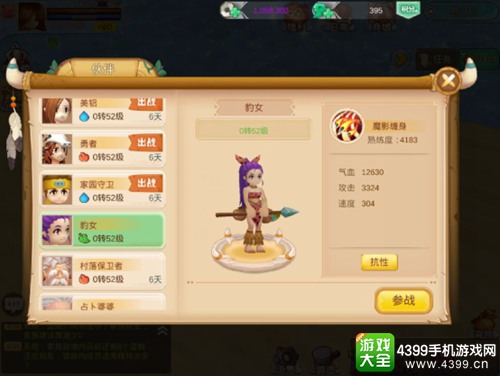 重返部落