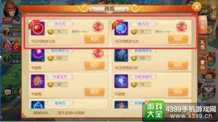 西游记之大圣归来元宝使用攻略