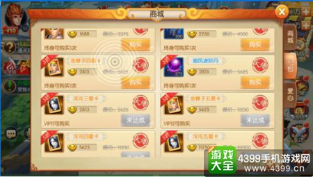 西游记之大圣归来元宝使用攻略