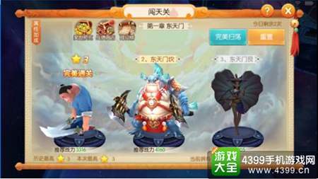 西游记之大圣归来元宝使用攻略
