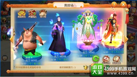 西游记之大圣归来元宝使用攻略