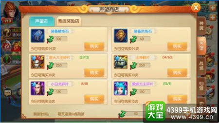 西游记之大圣归来英雄推荐