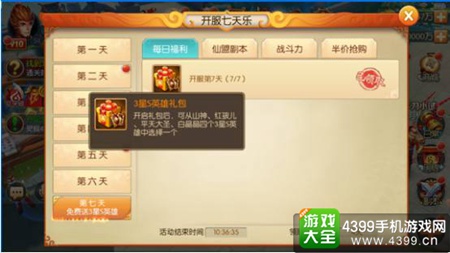 西游记之大圣归来英雄推荐