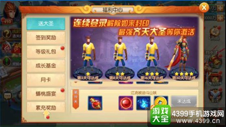 西游记之大圣归来英雄推荐