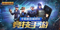 《战地指挥官》5月19日开启安卓测试 体验不一样的战争