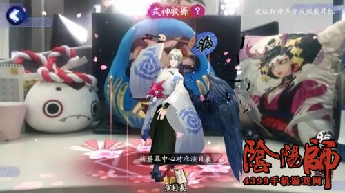 阴阳师式神舞蹈