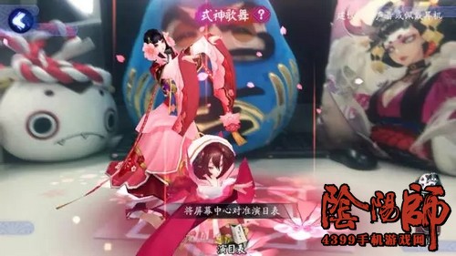 阴阳师式神舞蹈