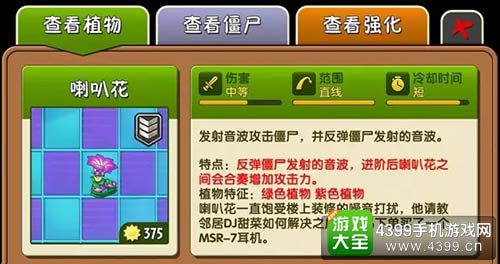 植物大战僵尸2
