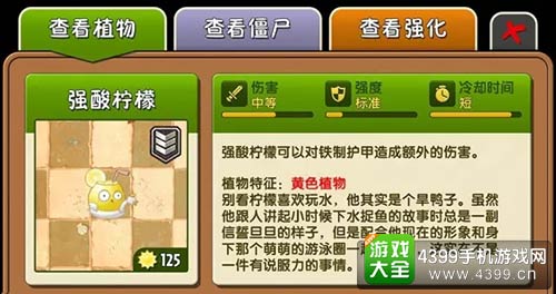 植物大战僵尸2