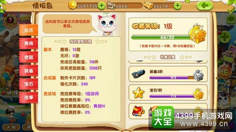 美食大战老鼠竞技版