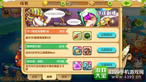 美食大战老鼠竞技版