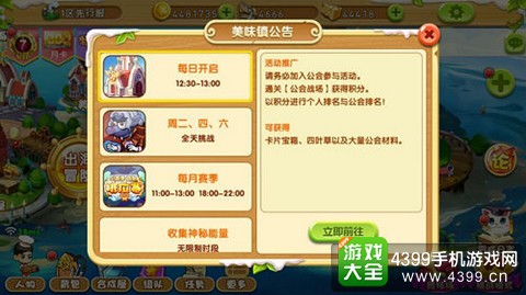 美食大战老鼠竞技版