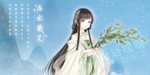 <font color='#660000'>奇迹暖暖节日套装抢先看 夏沫海歌复开</font>