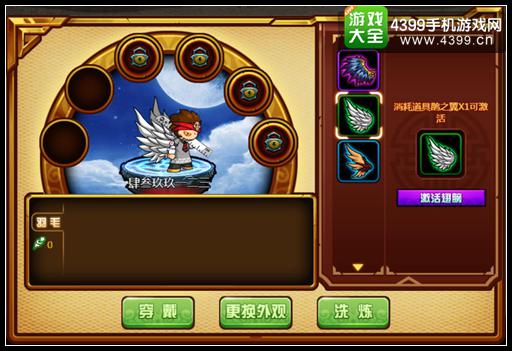 翅膀系统上线 造梦西游4手机版V1.38更新公告