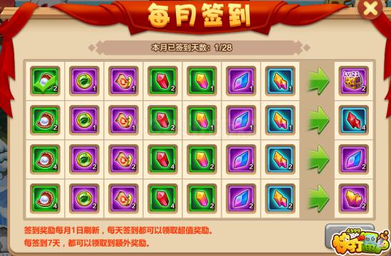 快打僵尸签到系统界面