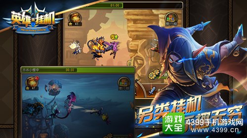 英雄来挂机另类挂机玩法