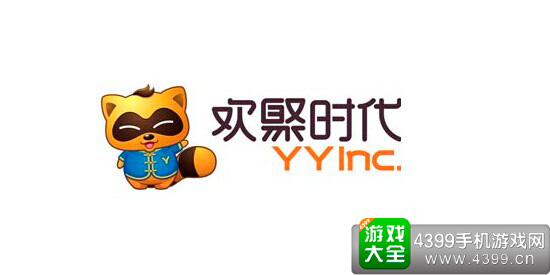 欢聚时代