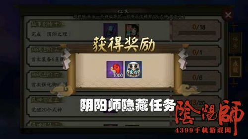 阴阳师非酋