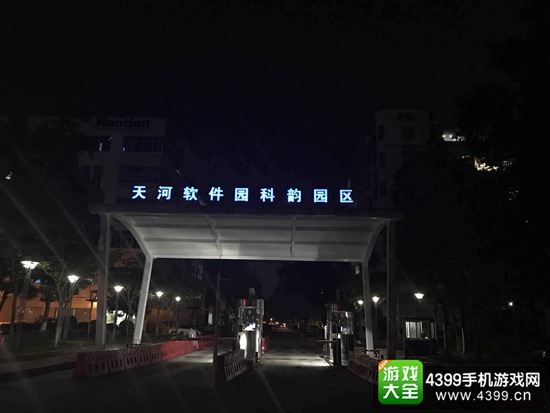 科韵路精神