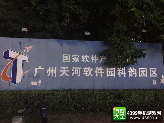 科韵路精神