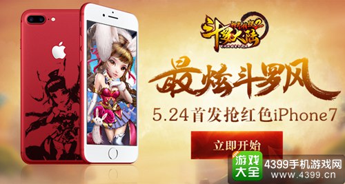 斗罗大陆神界传说2