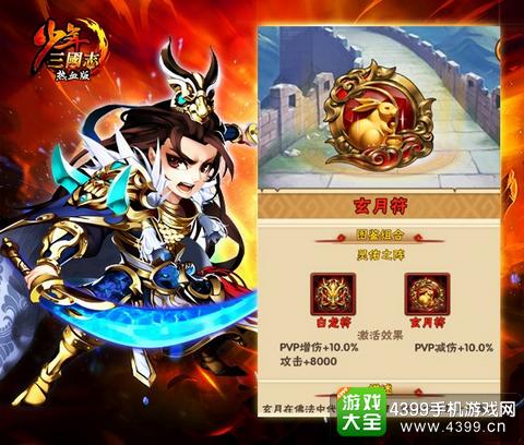 少年三国志