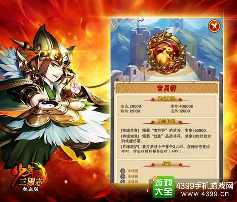 少年三国志