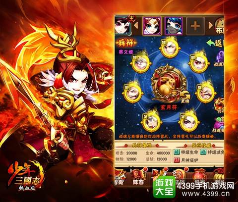 少年三国志