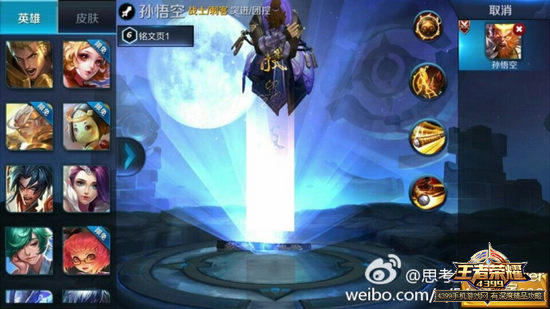 至尊宝