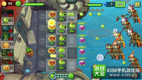 植物大战僵尸2