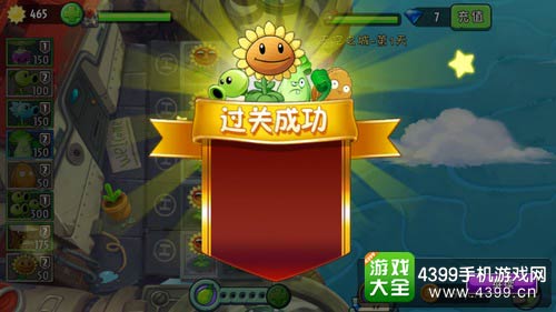 植物大战僵尸2