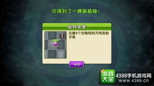 植物大战僵尸2
