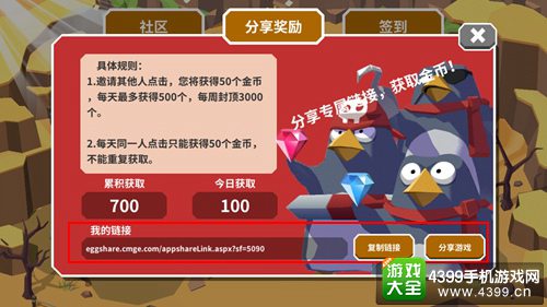 蛋蛋军团游戏币帮点工具