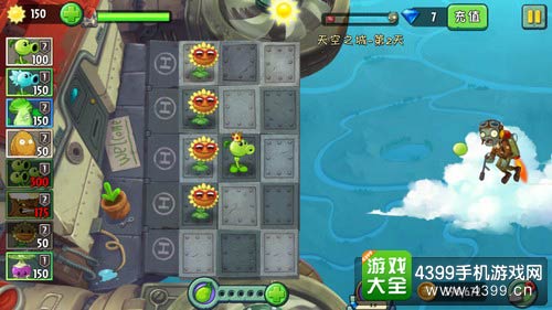 植物大战僵尸2