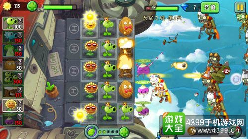 植物大战僵尸2
