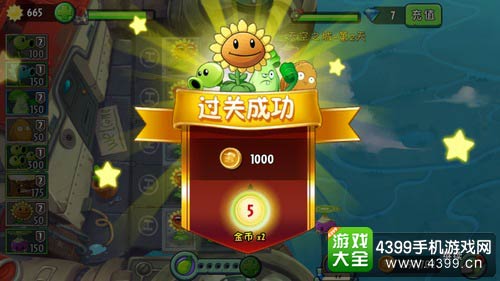 植物大战僵尸2