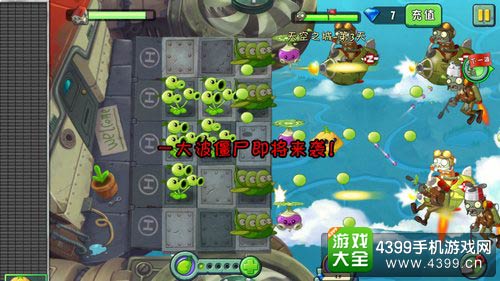植物大战僵尸2