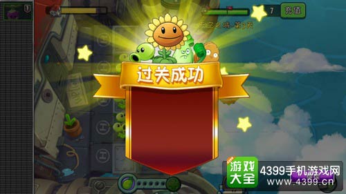 植物大战僵尸2