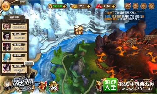 风之旅团全视角转斗