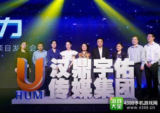 汉鼎宇佑6亿收购手游发行商上海沃势