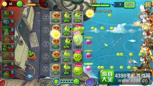 植物大战僵尸2